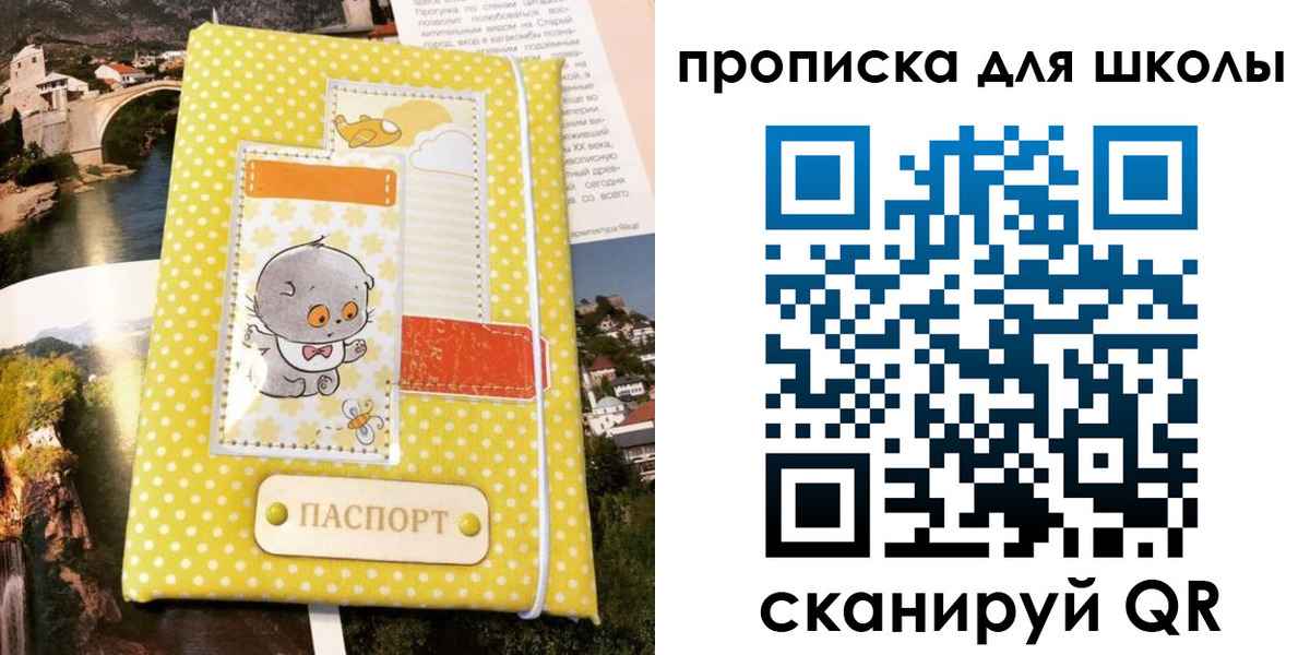 прописка для работы в Удомле