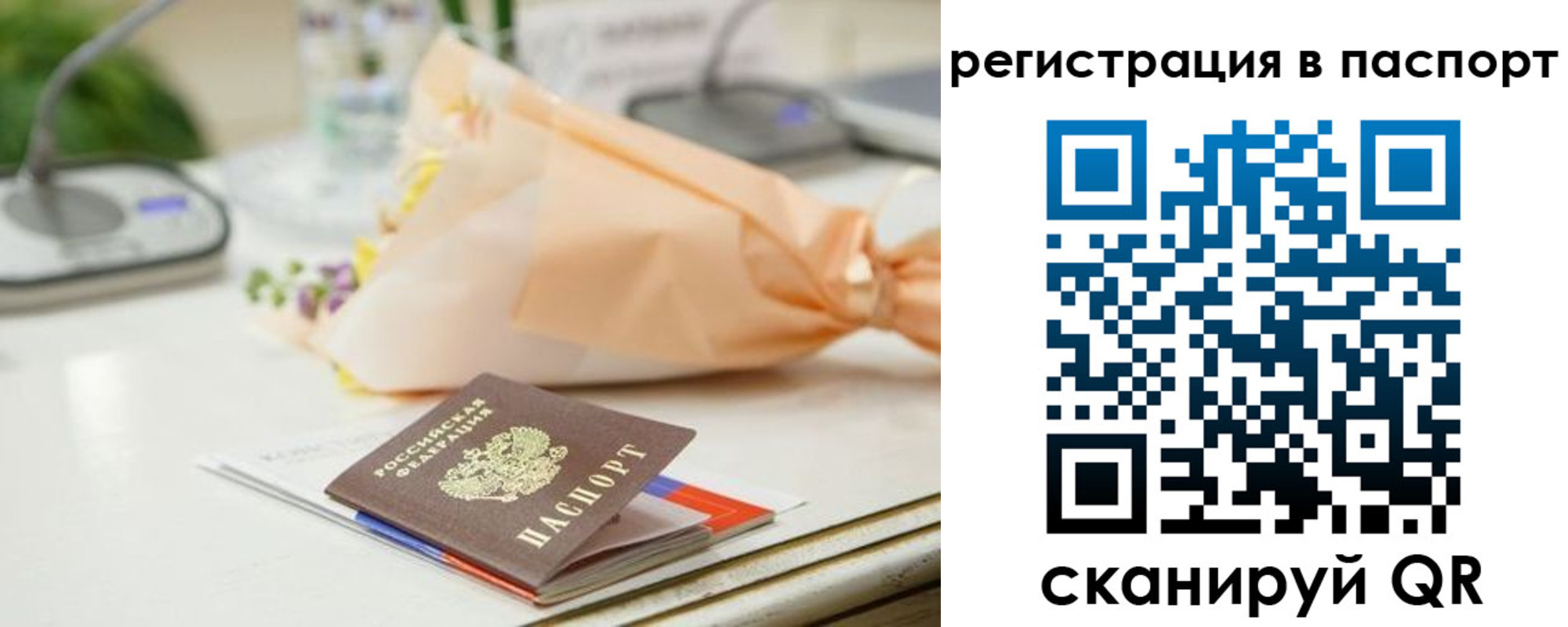 временная регистрация адрес в Удомле