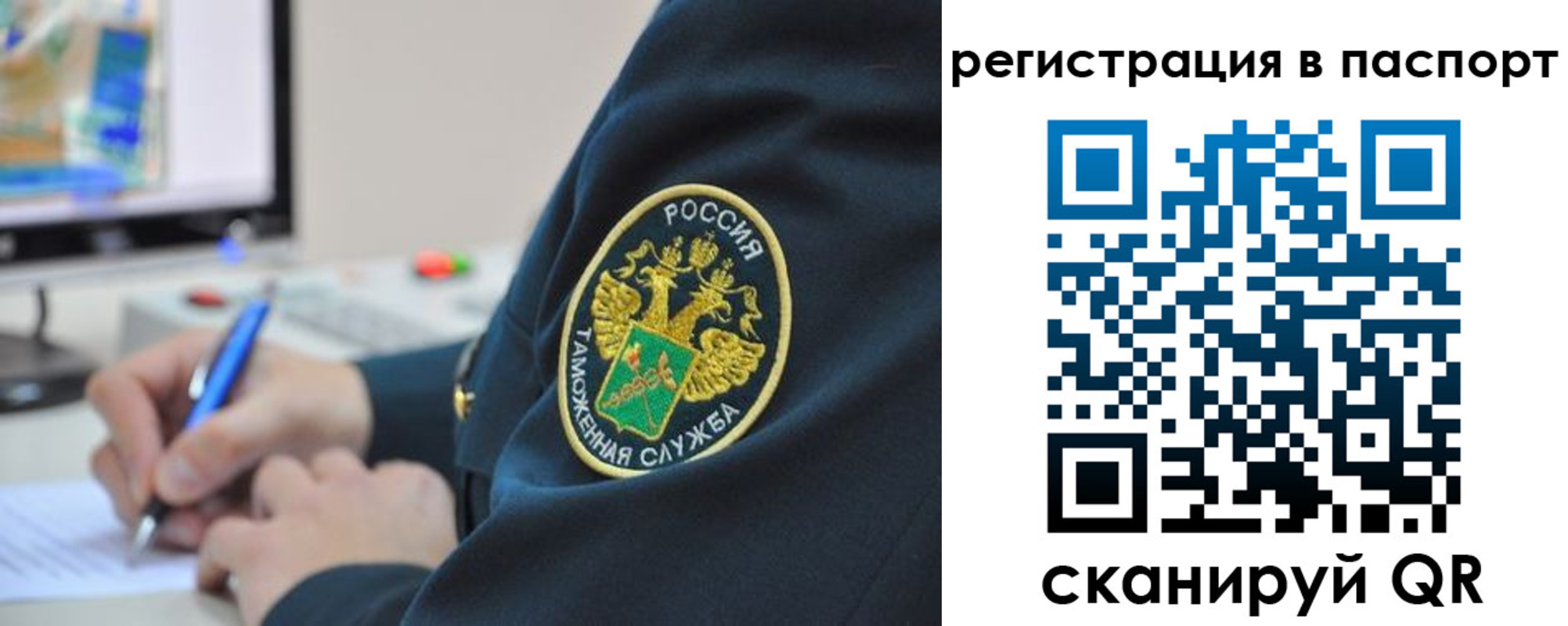 временная регистрация в Удомле