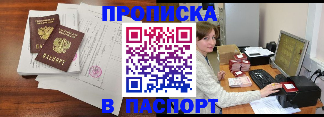 прописка иностранных граждан в Удомле