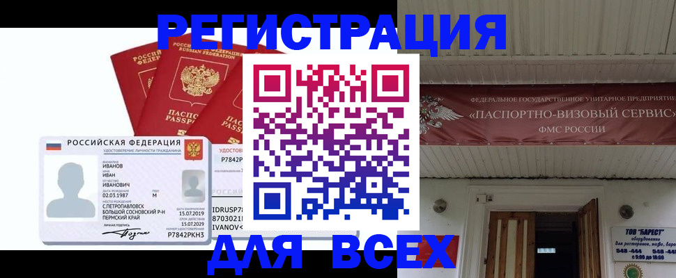 временная регистрация в Удомле