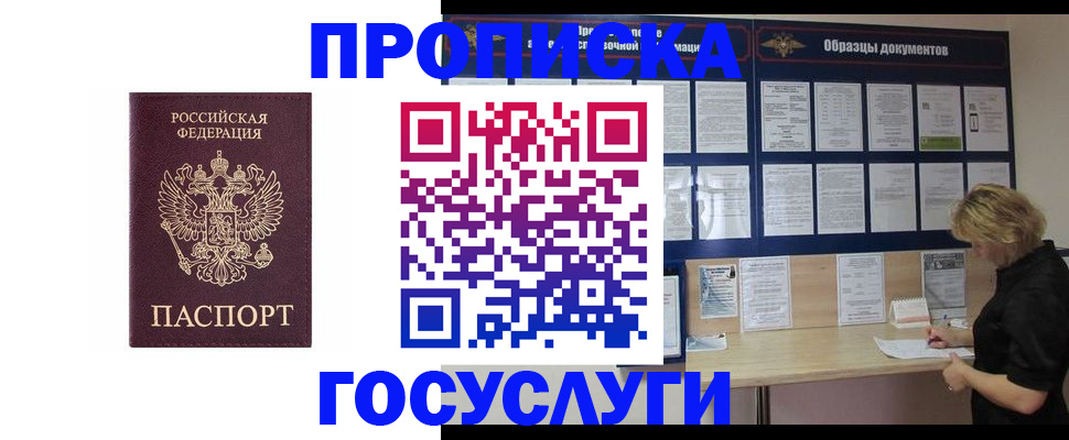 миграционный учет в Удомле