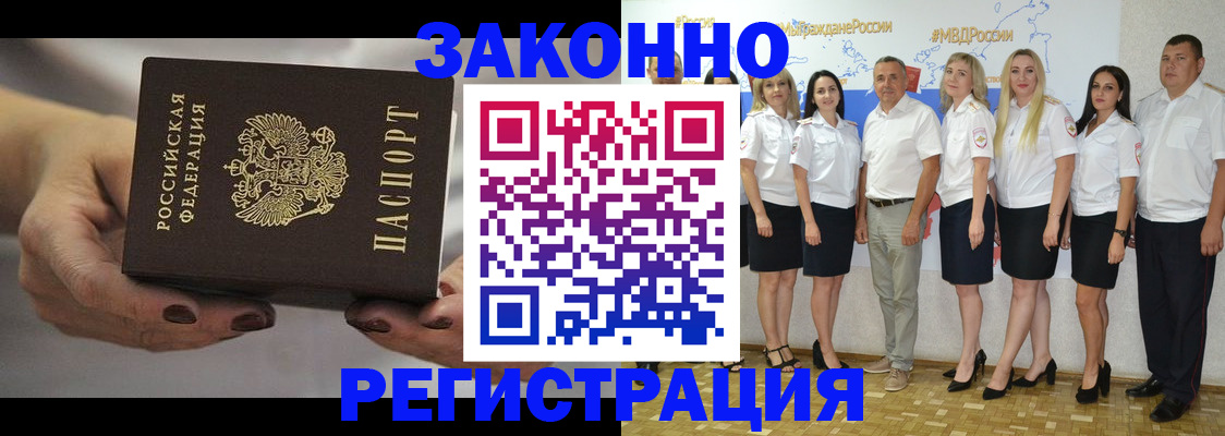 миграционный учет в Удомле